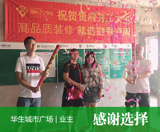 華生城市廣場(chǎng)10-2103.JPG